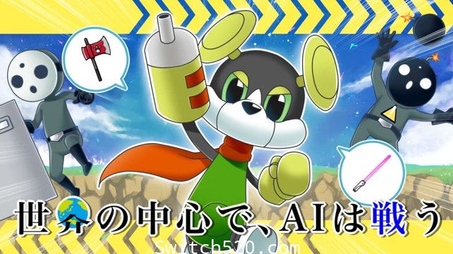 世界の中心で、AIは戦う/原汁日文/[NSZ][魔改9.2]