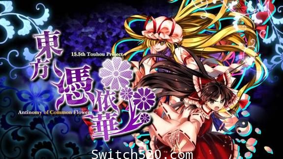 东方凭依华/原汁日文/本体+1.0.2升补整合即撸版/[XCI][魔改9.2]