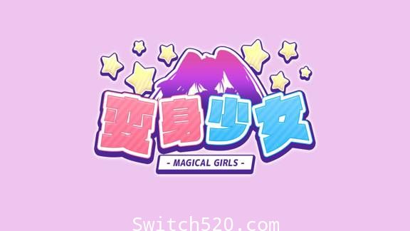 变身少女/官方中文/[NSZ][魔改9.2]