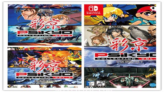 彩京:Vol.1-Vol.3大合集/官方中文/[XCI]