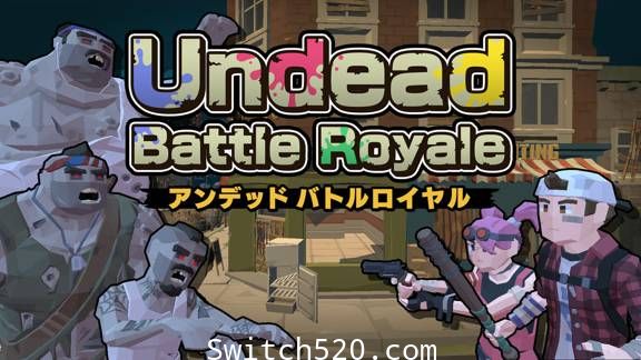 亡灵大逃杀/原汁日文/本体+1.0.1升补整合即撸版/[XCI][魔改9.2]